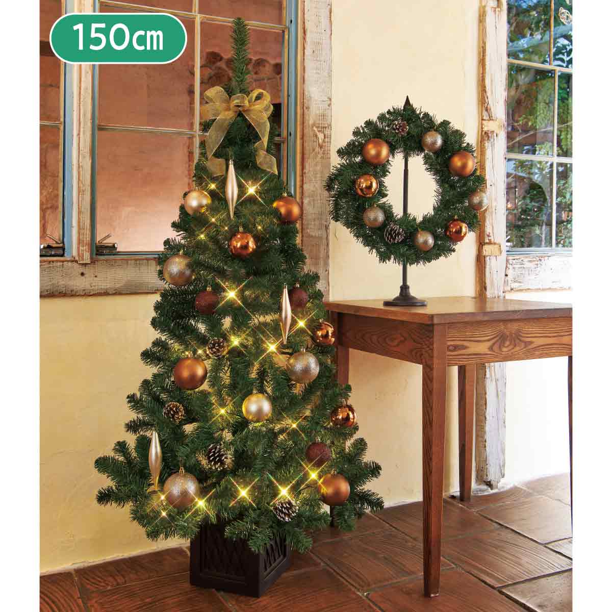 2WAYガーランド付クリスマスツリーセット ゴールド 150cm［ストエキ