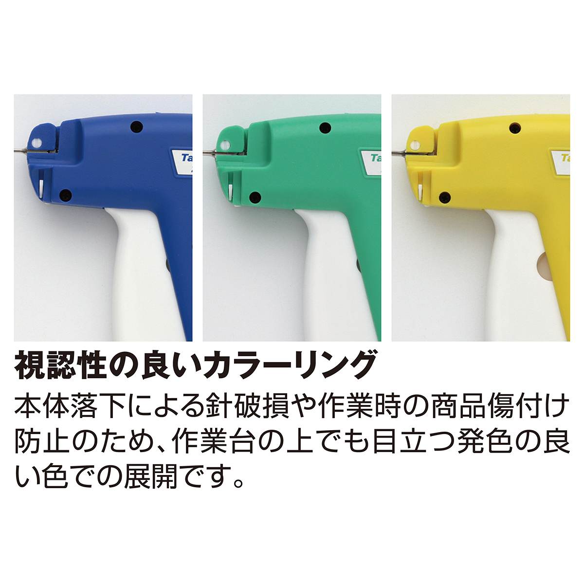 値付けタッチャー タグメイト2200SL スタンダード長針 値付けタッチャー