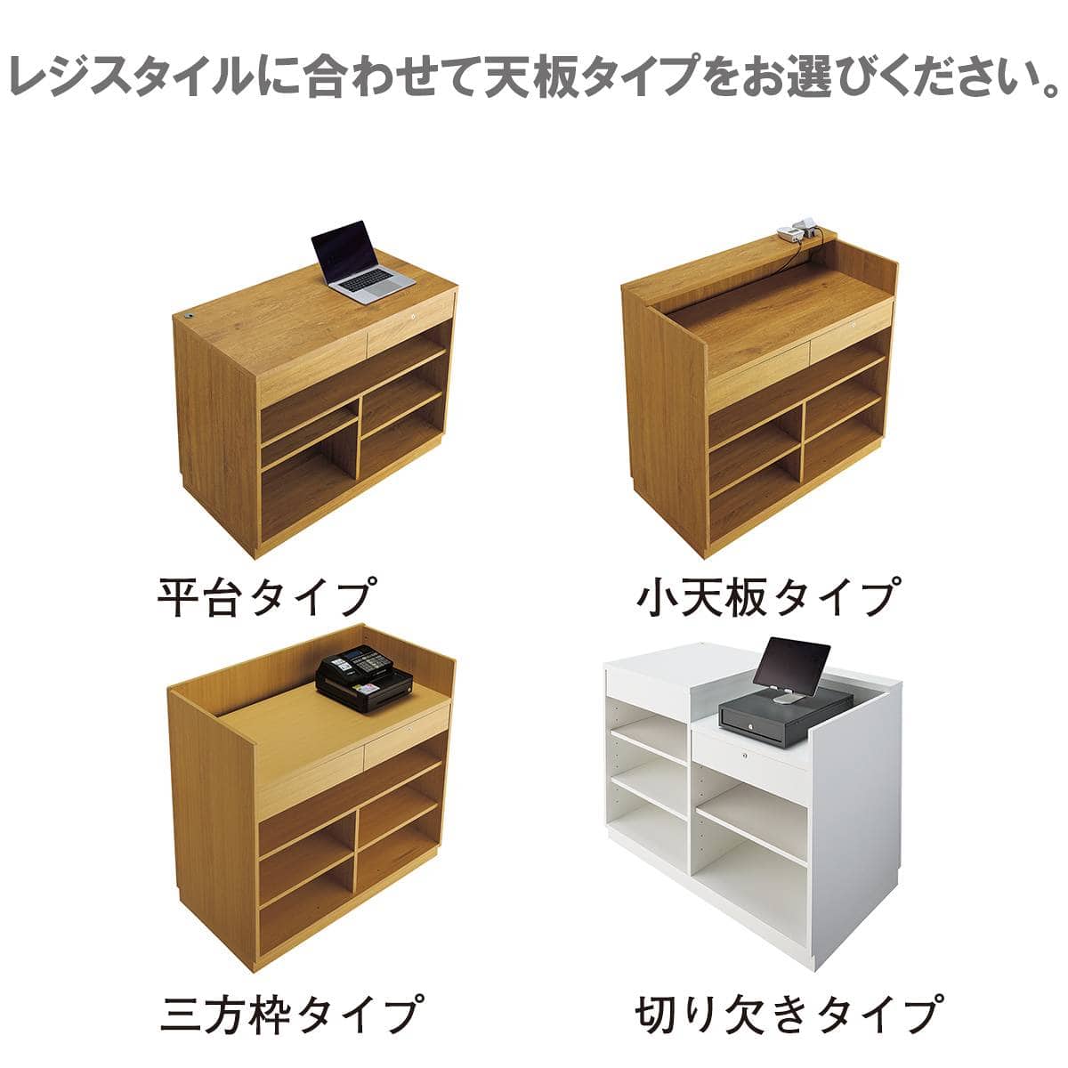 レジカウンター 切り欠きタイプ 幅120cm ホワイト〔ストエキオリジナル〕