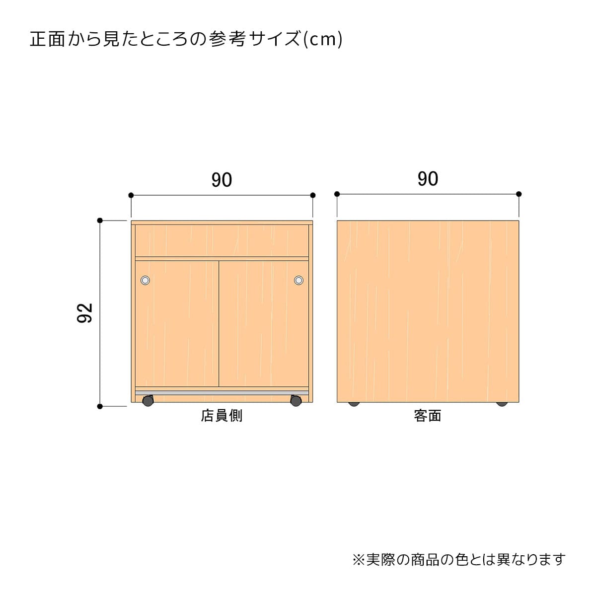 木製移動式カウンター〔ストエキオリジナル〕 エクリュ
