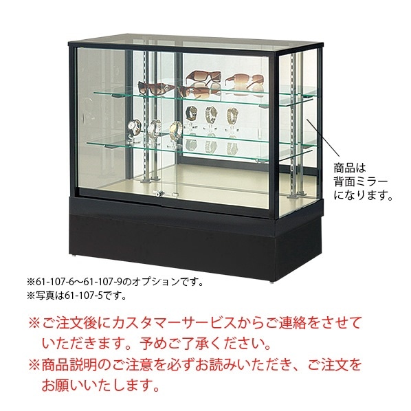 ハイタイプ ガラスショーケースオプション ☆背面ミラーのみ 幅90cm 高