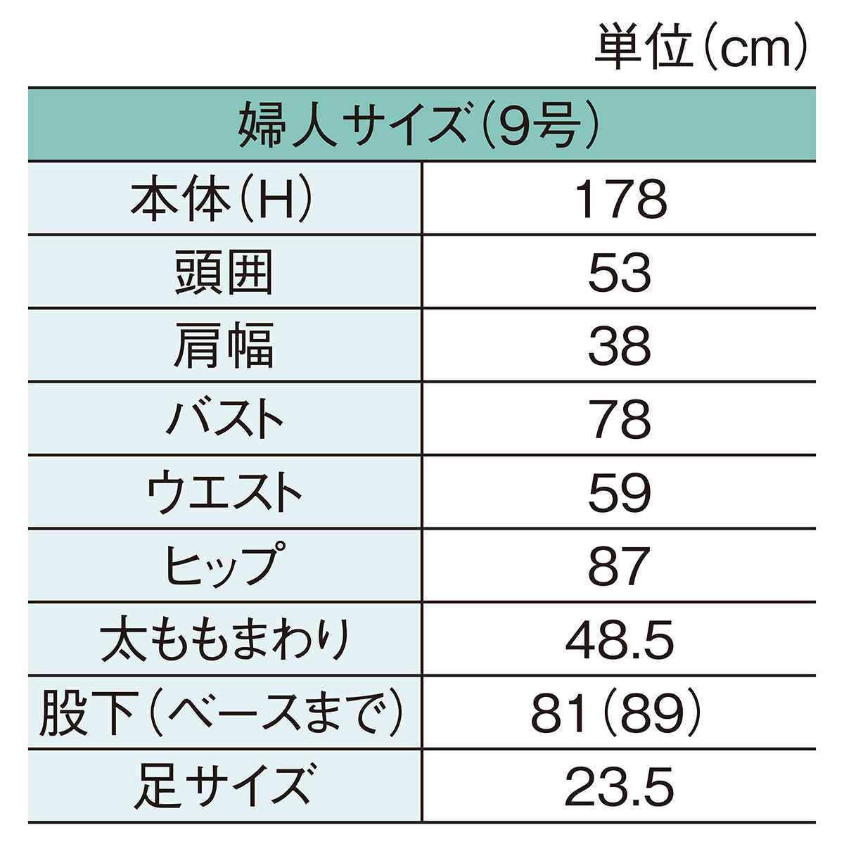 軽量ABS製 婦人全身リアルマネキン 脚開きポーズ〔ストエキオリジナル〕
