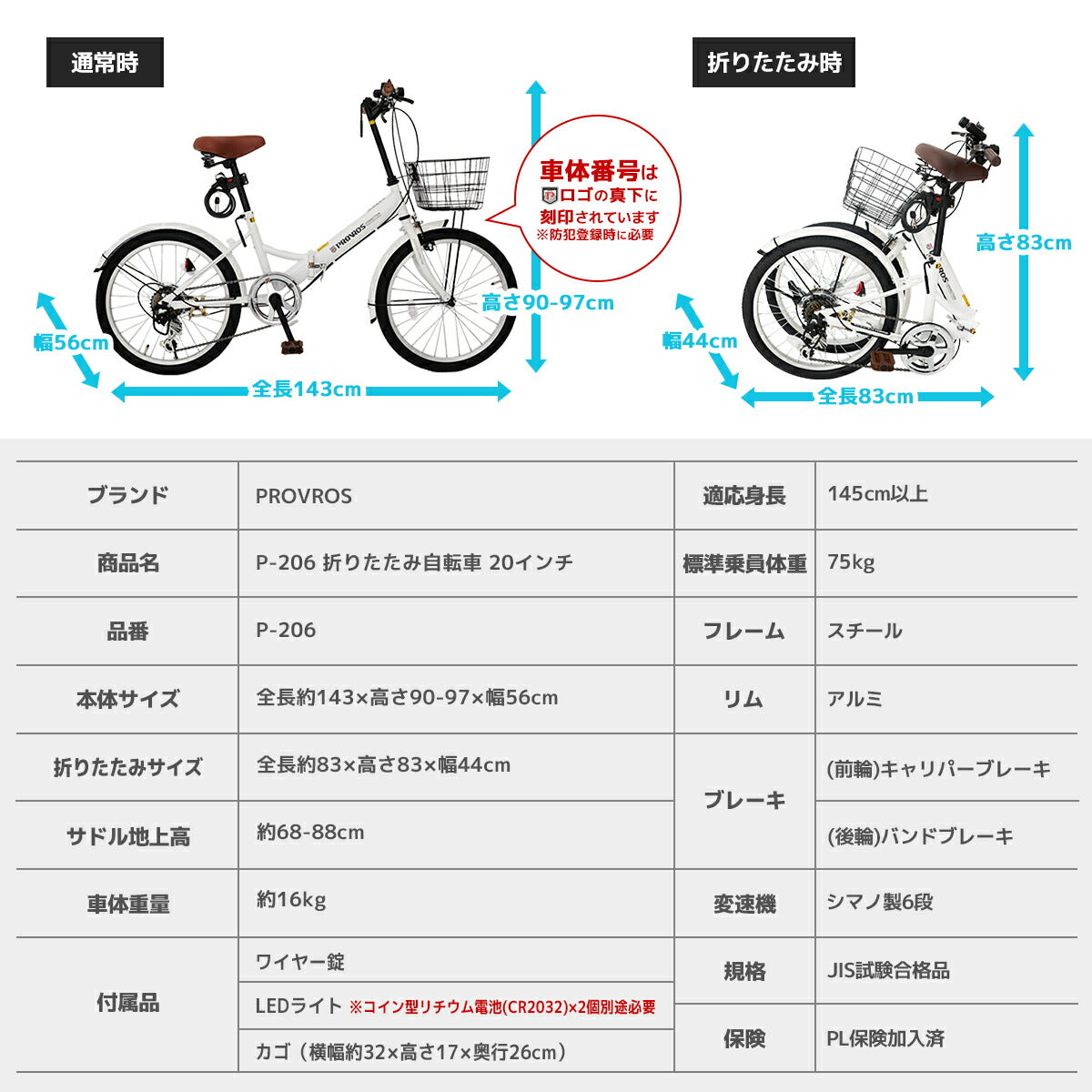 折りたたみ自転車 20インチ 自転車 軽量 安い カゴ付き ライト付