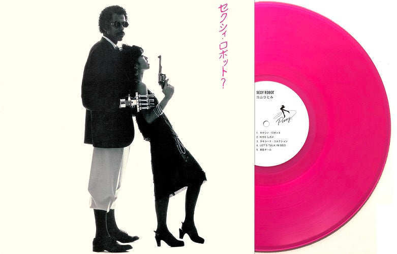 当山ひとみ (Hitomi Toyama) - SEXY ROBOT【「レコードの日」限定盤】