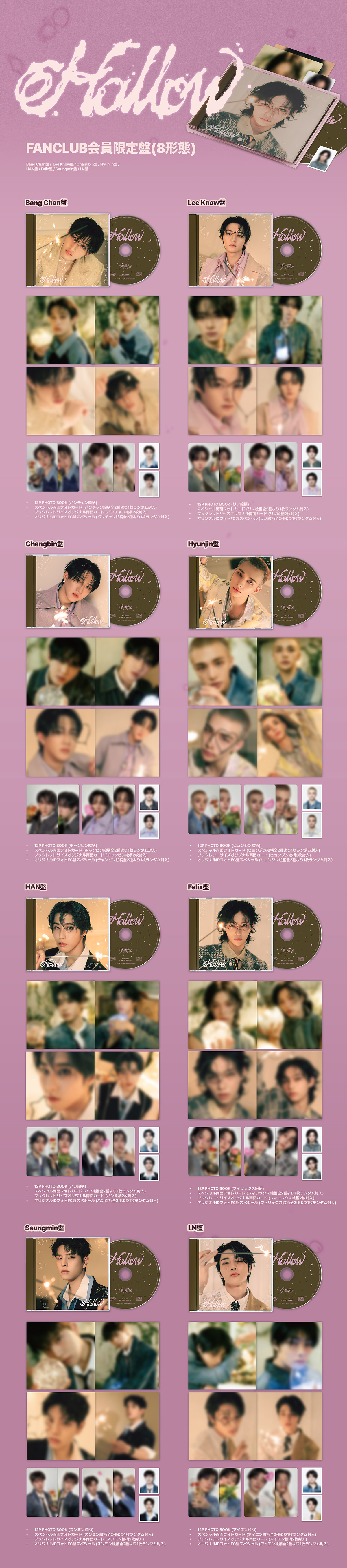 Hollowトレカ3セット Stray Kids『Hollow』Special Site