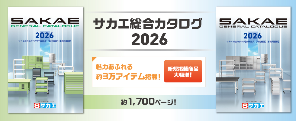 株式会社サカエ
