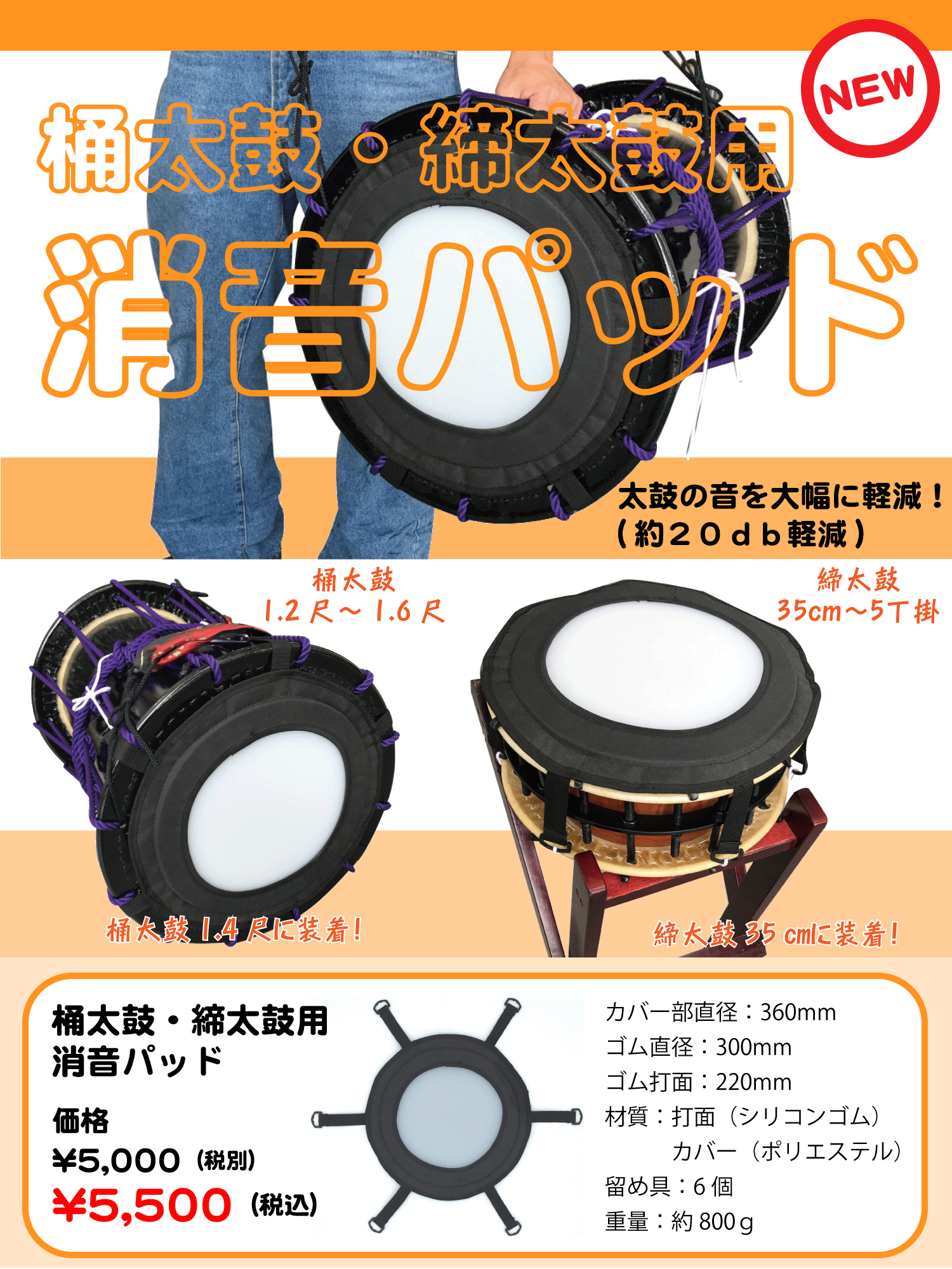 諏訪工芸｜和太鼓販売