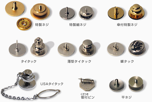 社章・バッジ | 商品紹介 | 鈴木徽章工芸株式会社