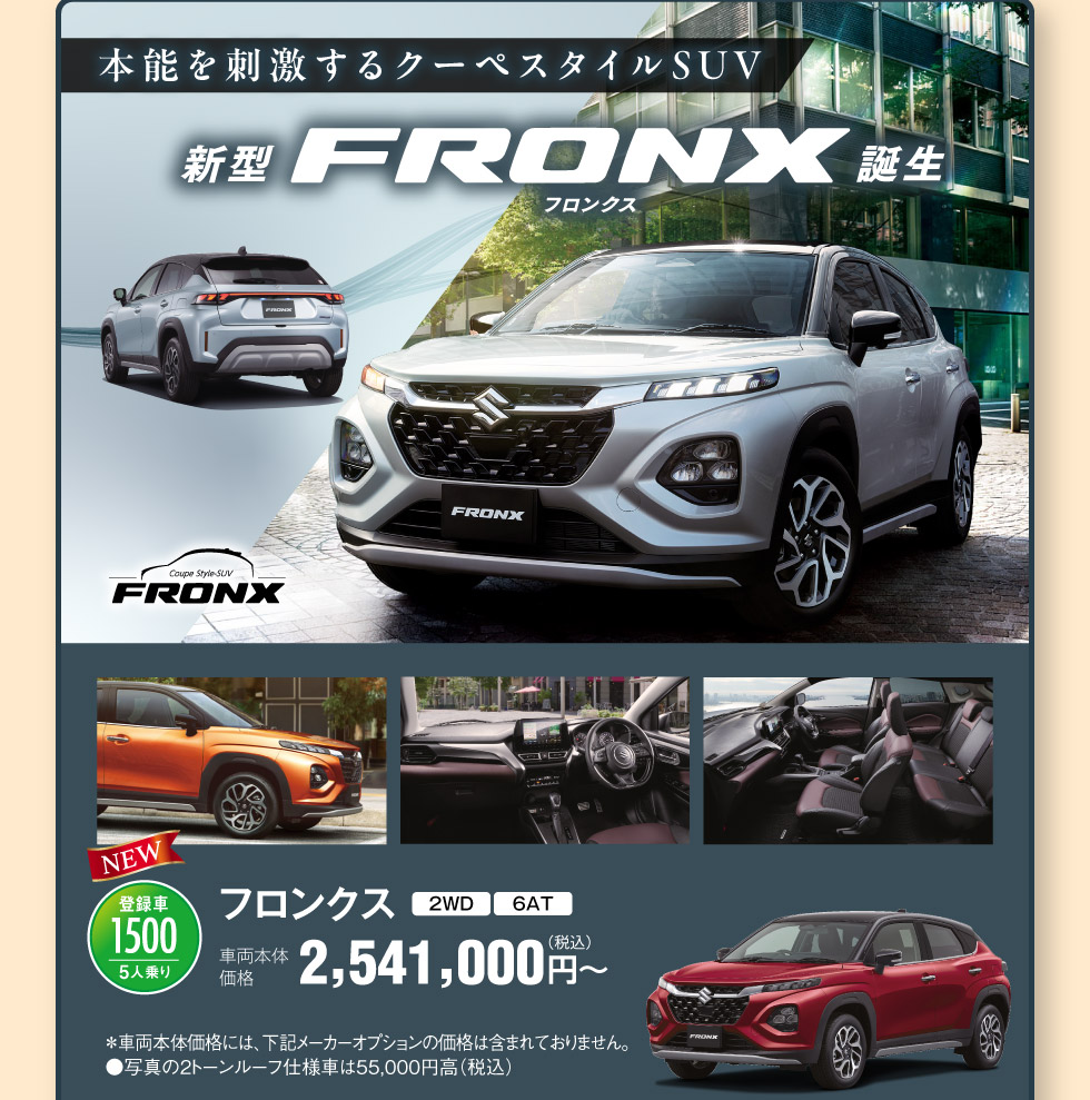 スズキアリーナ枚方東『5周年記念セール』｜株式会社 スズキ自販関西