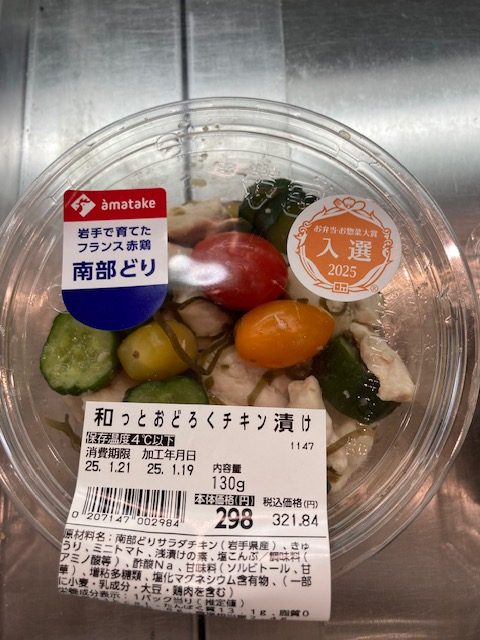 サラダ感覚！さっぱりおいしい！ | 株式会社スズキヤ