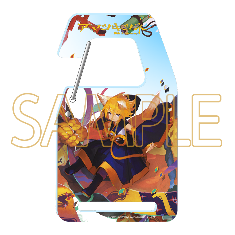 まらしぃ | アマツキツネ 10th Anniversary