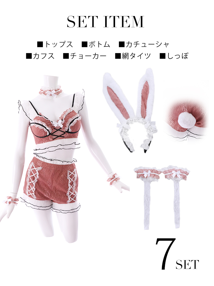 即日発送】【sugar nine×マリームーンコラボ】 セクシーレースバニー