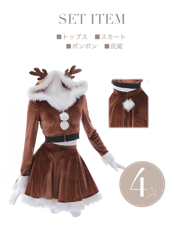 即日発送】フード/ トナカイ/ セットアップ/ フレアサンタ【sugar nine