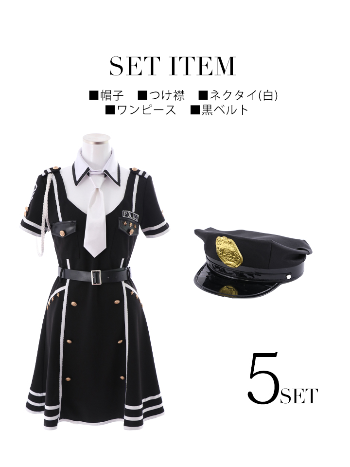 即日発送】ブラックポリスコスプレセット【sugar nineハロウィン5点