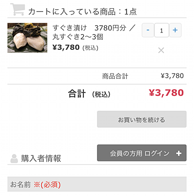 すぐきの注文案内／京都のすぐき