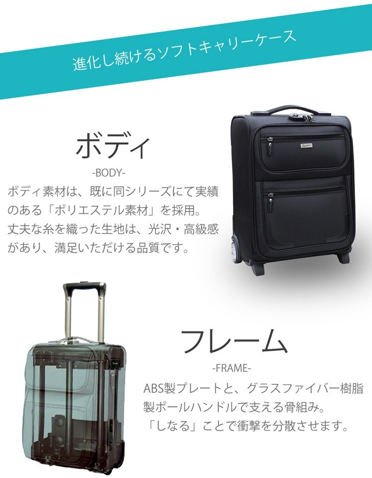 BSC-20 SSサイズ 2輪の商品詳細 - スーツケース・キャリーバッグの