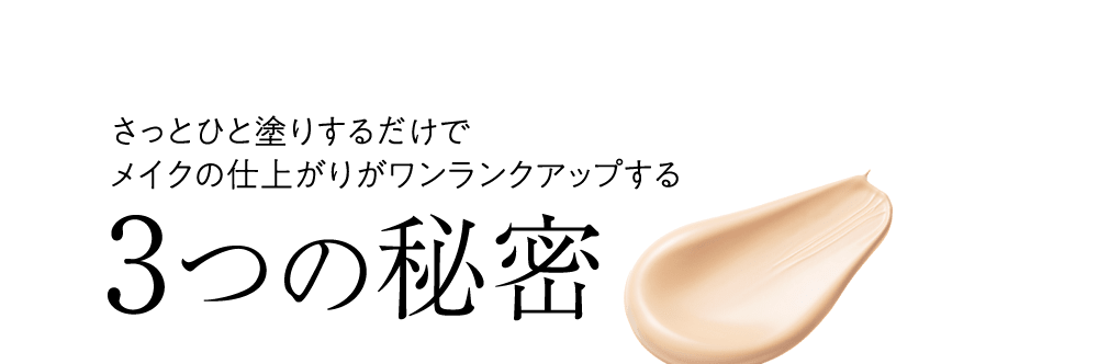 公式】SIWA-KC UVトーンアップベース ｜ ハーブ健康本舗