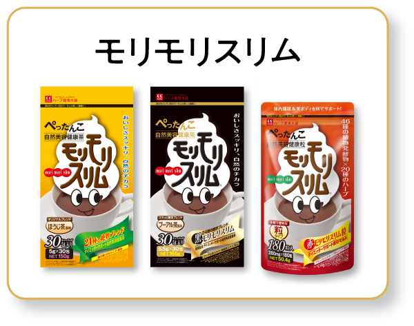 公式】ハーブ健康本舗のショッピングサイト