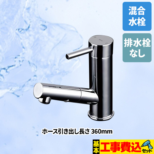 TOTO TLC32ER-KJ | 洗面水栓 | 住の森