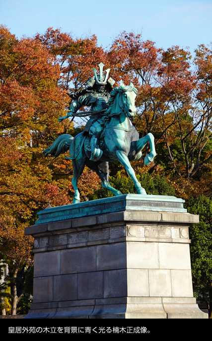 楠木正成像 | 住友の歴史 | 住友グループ広報委員会
