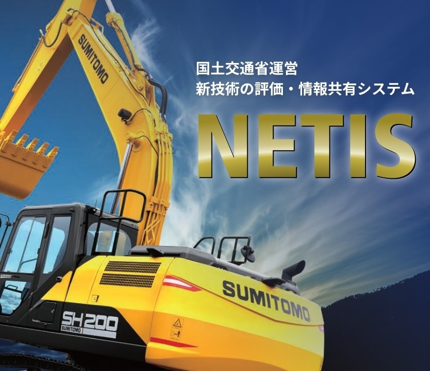 製品情報 | 住友建機株式会社