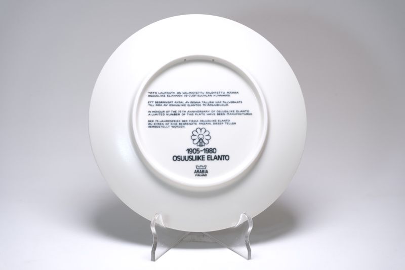 ARABIA/アラビア/ライヤ・ウオシッキネン/Osuusliike Elanto/限定パン