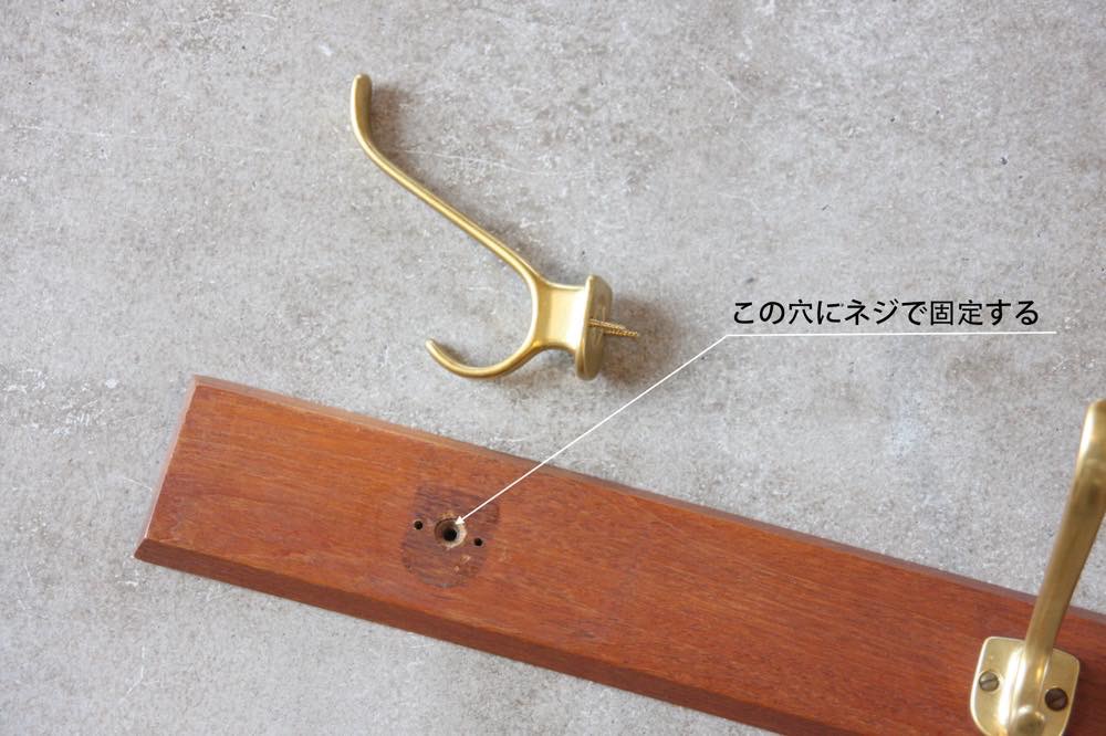 デンマーク製 /ヴィンテージチークウォールハンガー/フック/100cm