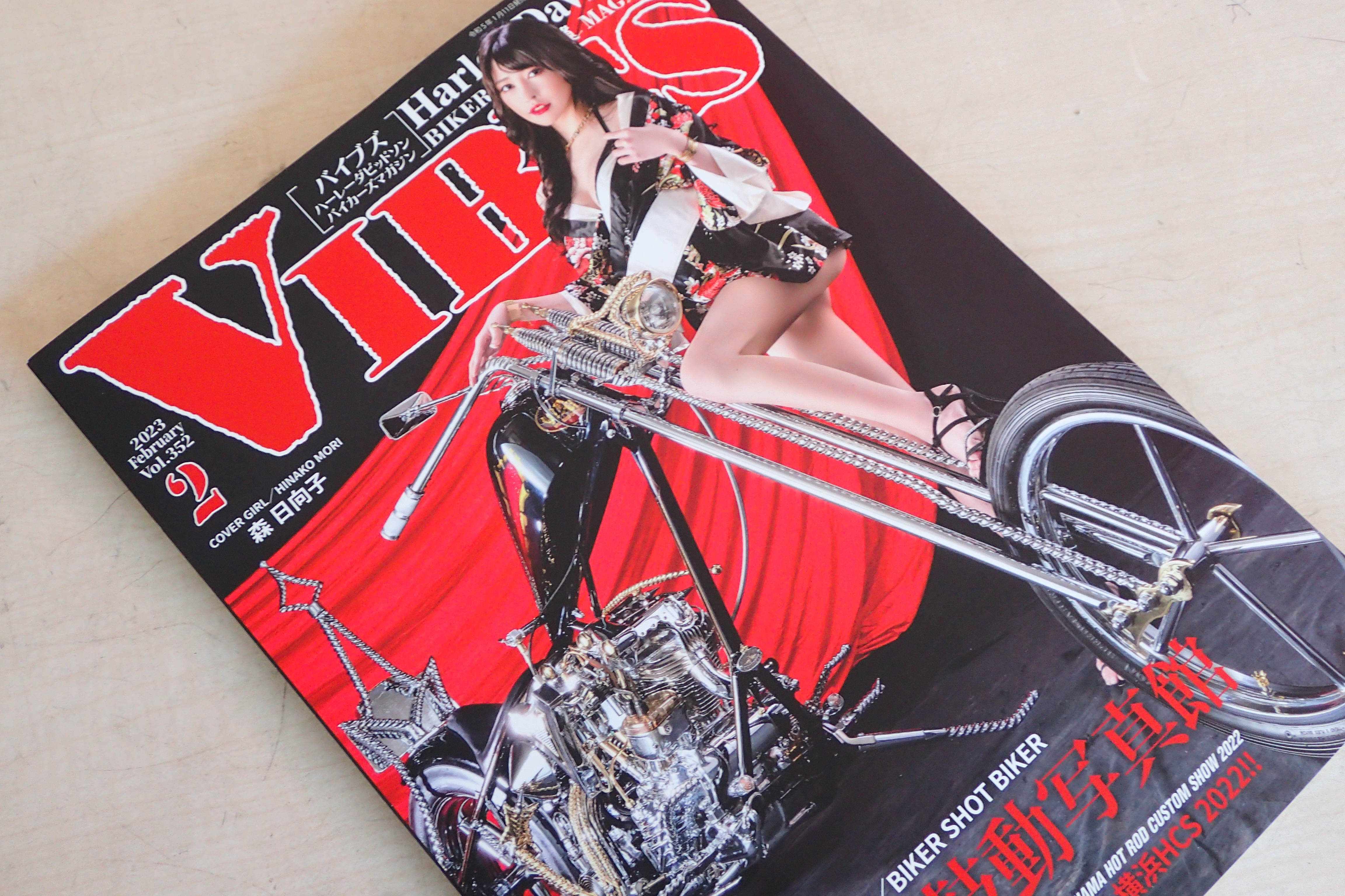 VIBES 誌 Vol352に連載『ハーレー道場』が掲載されました。 | サン