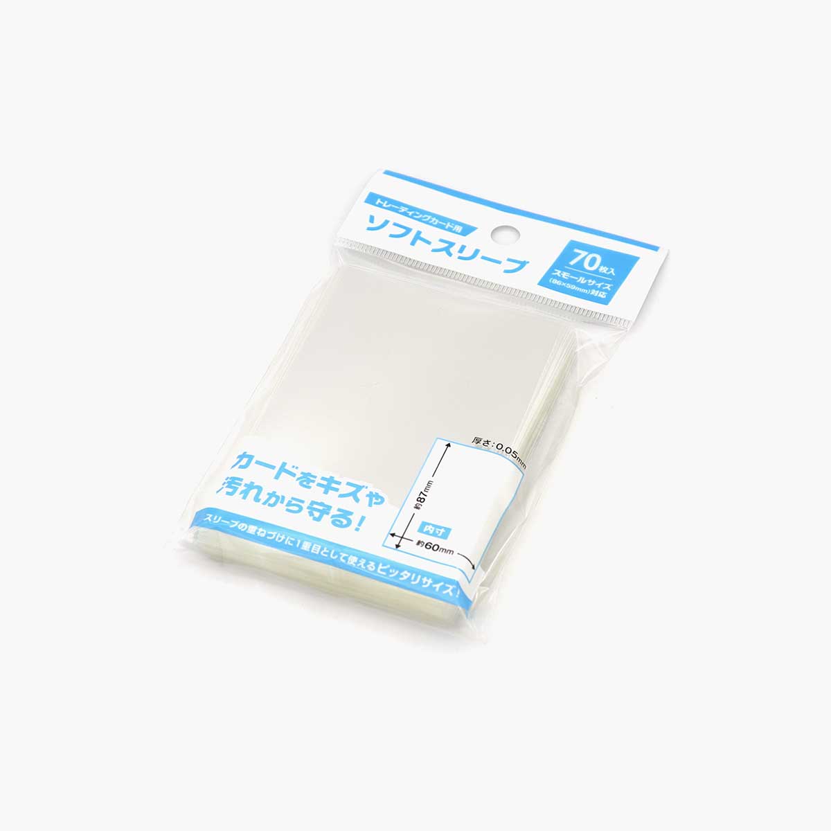 ソフトスリーブ トレーディングカード用 スモール 70枚