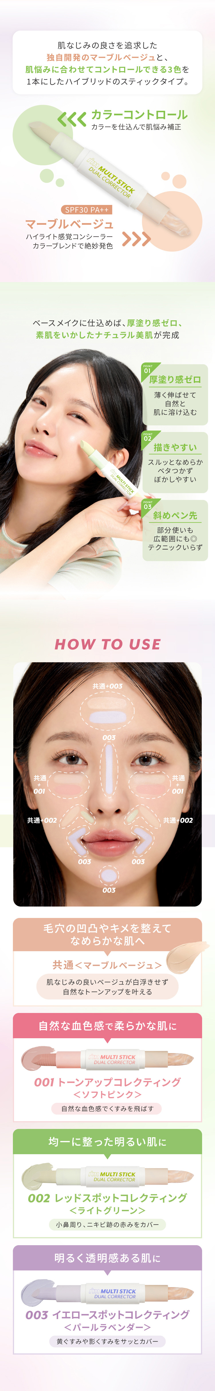 2024/9/2先行販売! 1本で肌色整うコントロールペン[アイムマルチ