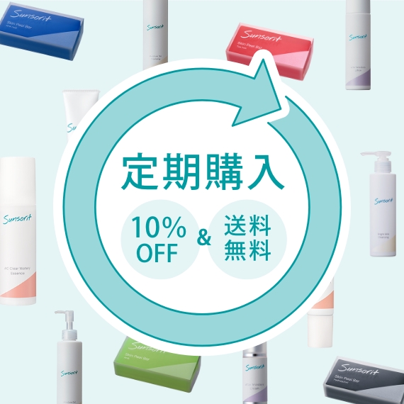 サンソリット公式オンラインショップ】スキンピールバー・U・Vlock