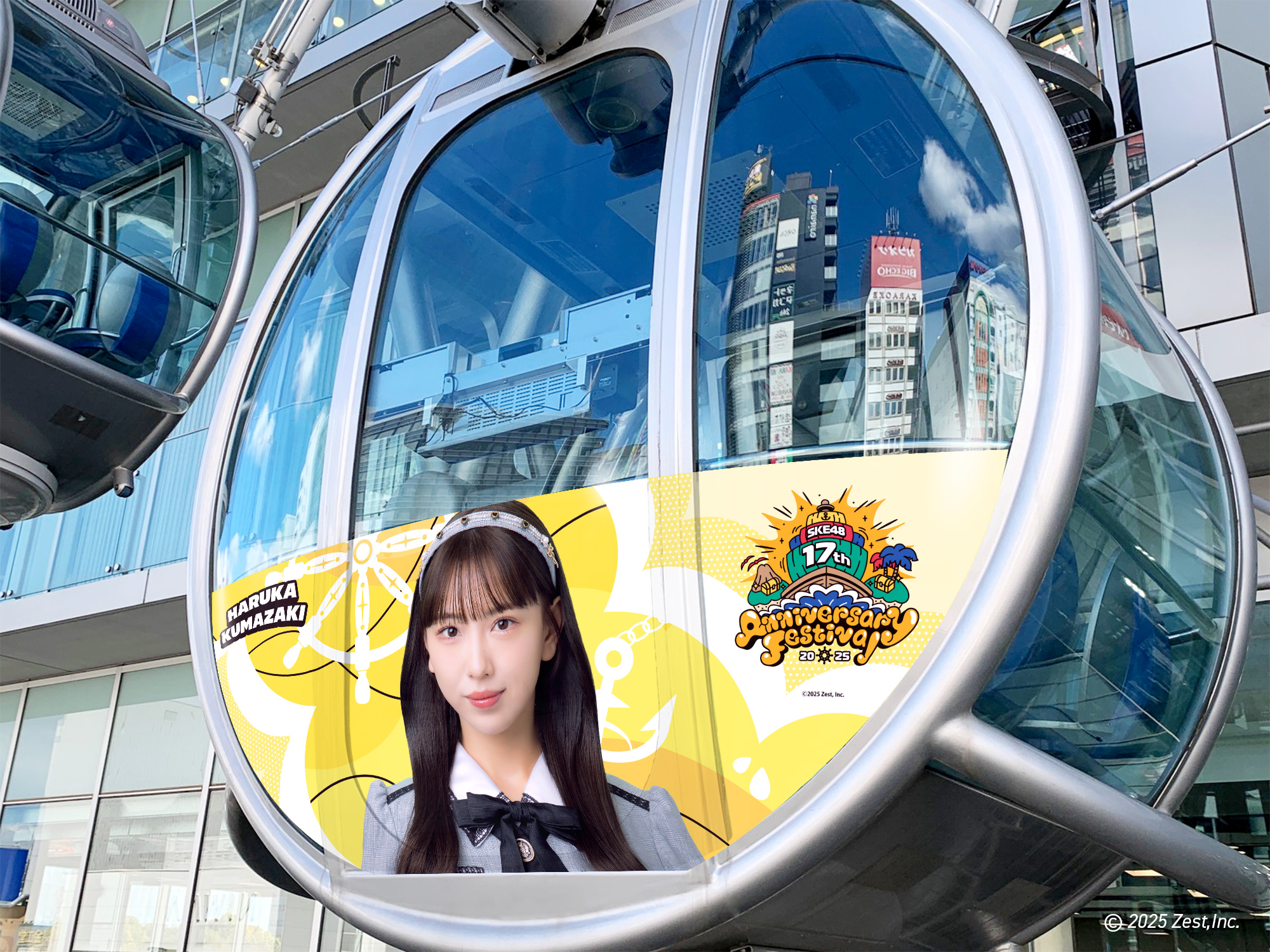 SKE48 劇場デビュー17周年 × SUNSHINE SAKAE