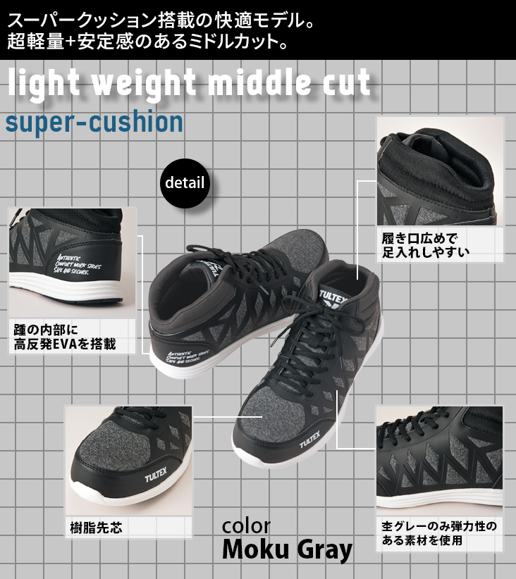 安全靴 安全スニーカー アイトス タルテックス AZ-51666 |サンワーク本店