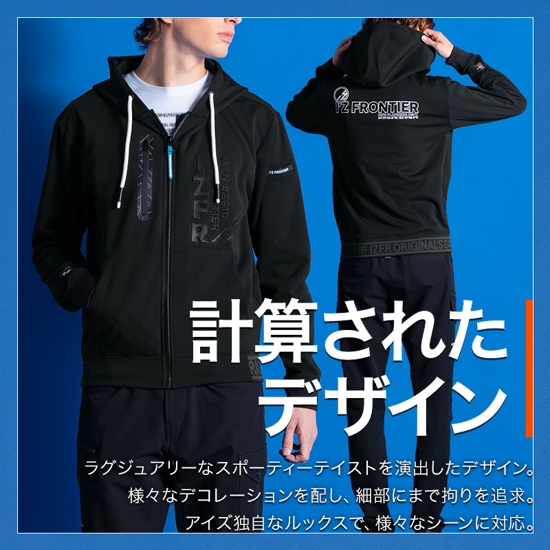 作業服の通販 ライトウェイトストレッチF.Z.アクティブフーディー