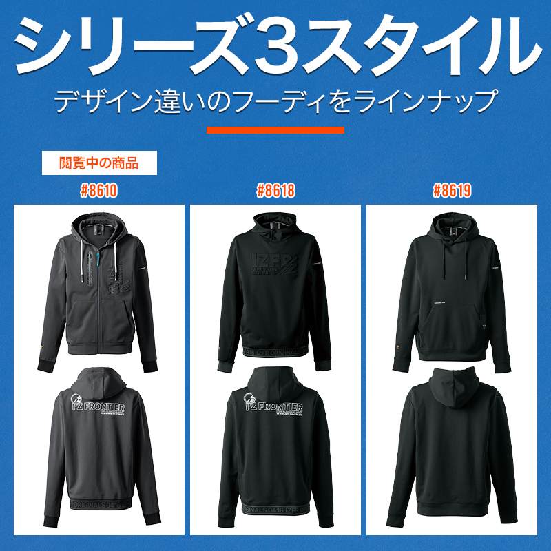 作業服の通販 ライトウェイトストレッチF.Z.アクティブフーディー