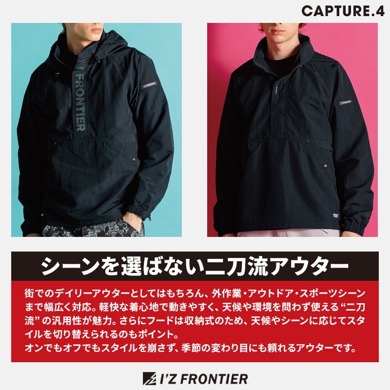 作業用 ハードタスランナイロンパーカー アイズフロンティアI'Z