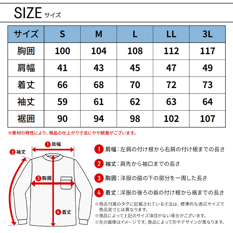 作業服の通販 裏起毛ストレッチ長袖モックネックシャツ アイズ