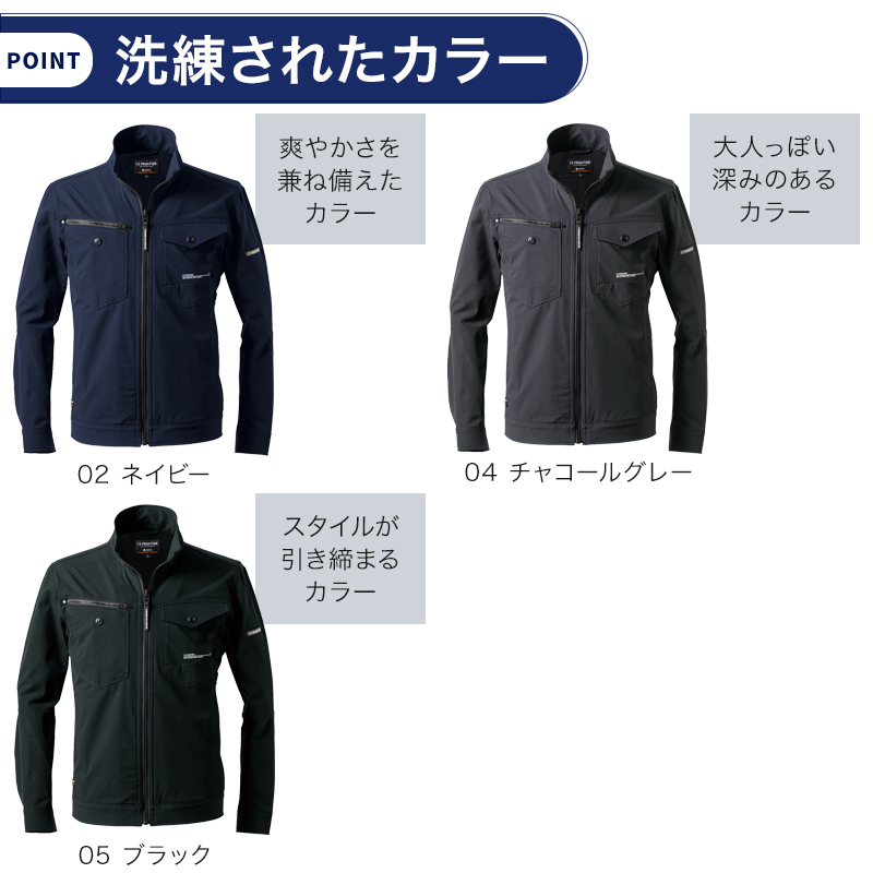 作業服の通販 A.D.ストレッチナイロンワークジャケット アイズ