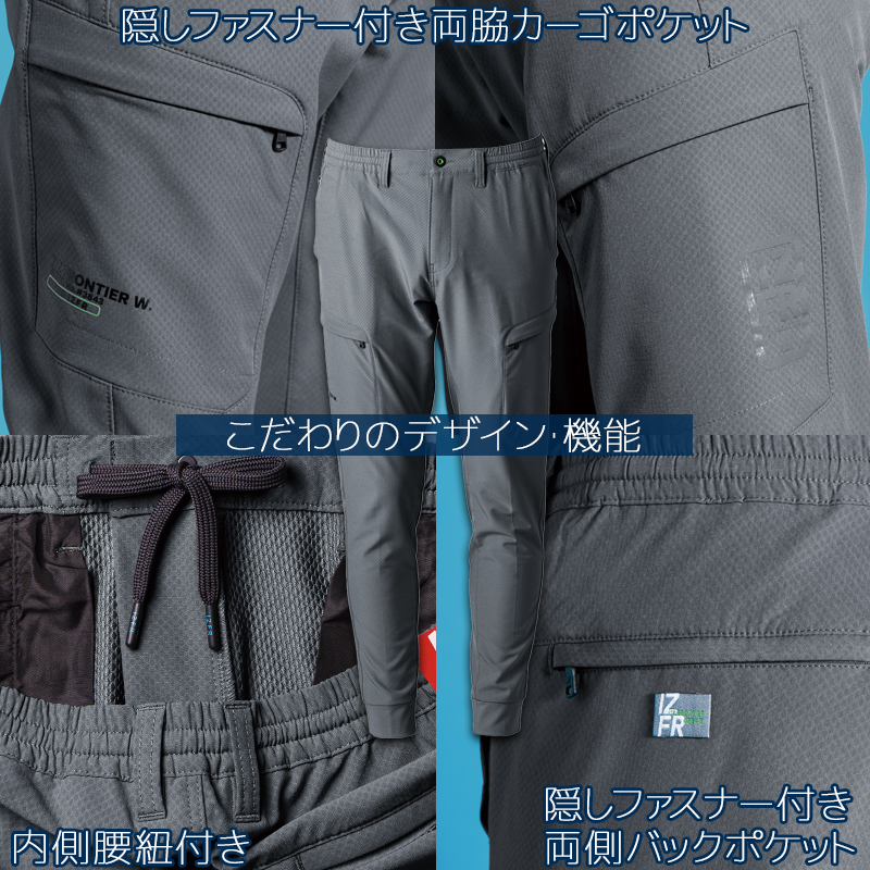 作業ズボン エアーレイヤーA.D.ストレッチジョガーパンツ アイズ