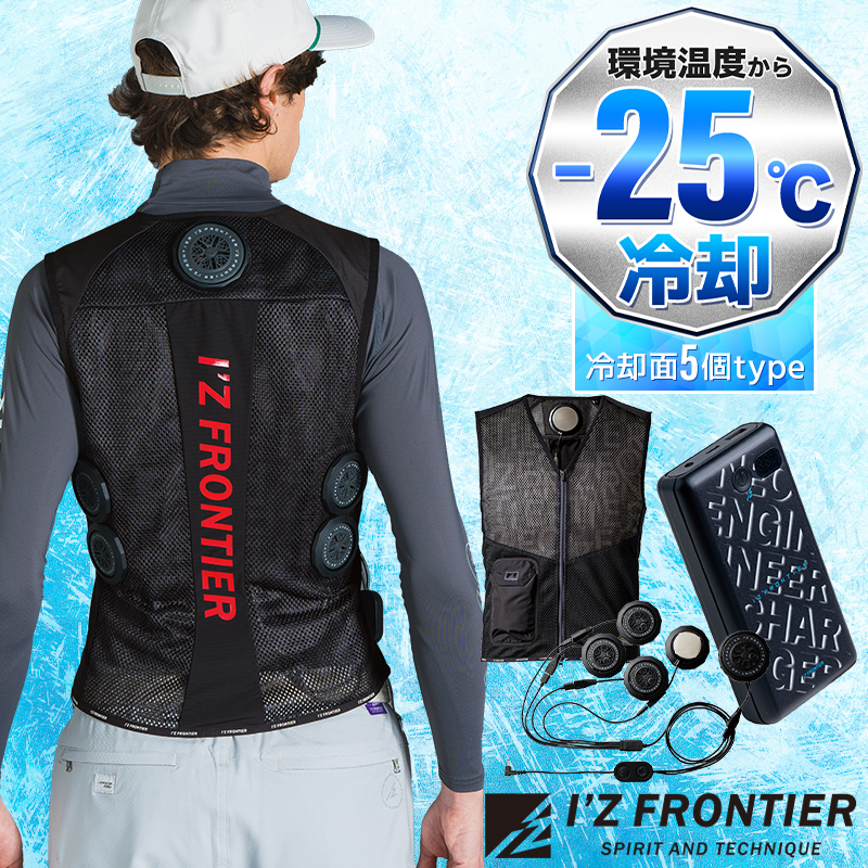作業服の通販 冷却ペルチェ5個タイプインナーベスト＆デバイス