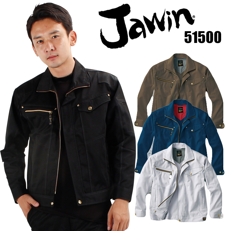 ジャウィンJawinの作業服秋冬用 長袖ブルゾン51500| サンワーク本店