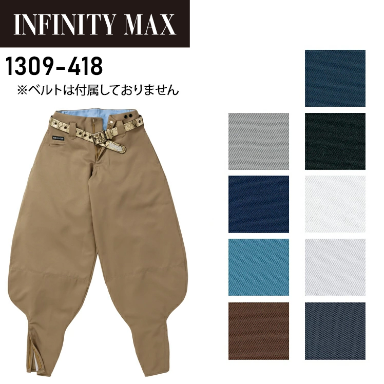 寅壱インフィニティINFINITIの鳶服 乗馬ズボン超超ロング八分1309-418