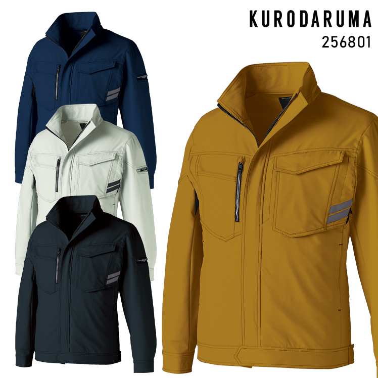 作業服の通販 長袖ジャンパー クロダルマKURODARUMA 256801【サン
