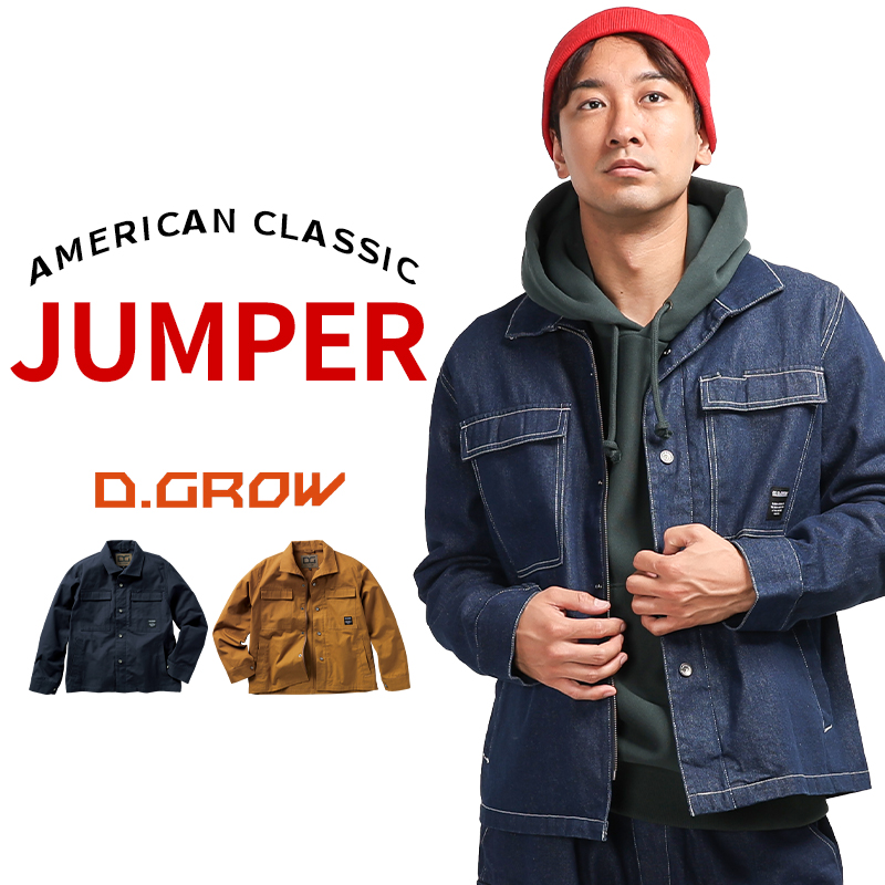 作業服の通販 長袖ジャンパー クロダルマD.GROW dg-430【サンワーク本店】