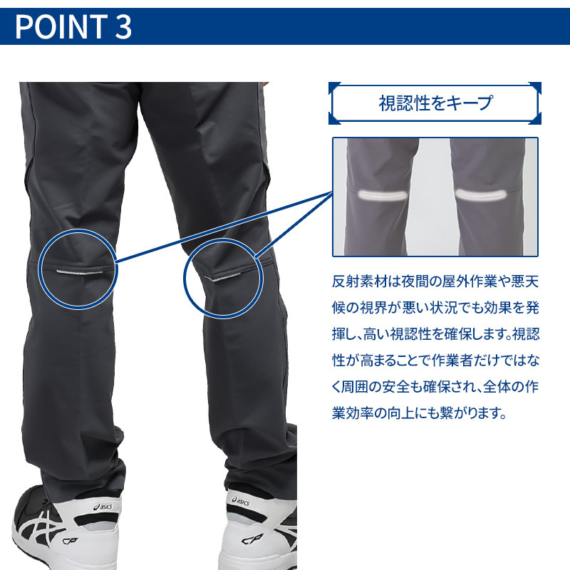 作業ズボン ストレッチスラックス コーコス信岡CO-COS a-7163【サン
