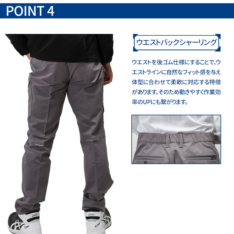 作業ズボン ストレッチスラックス コーコス信岡CO-COS a-7163【サン