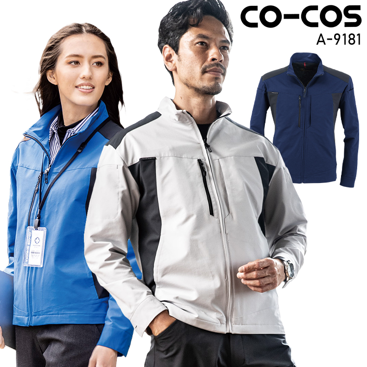 作業服・作業用品 ストレッチジャケット コーコス信岡CO-COS a-9181