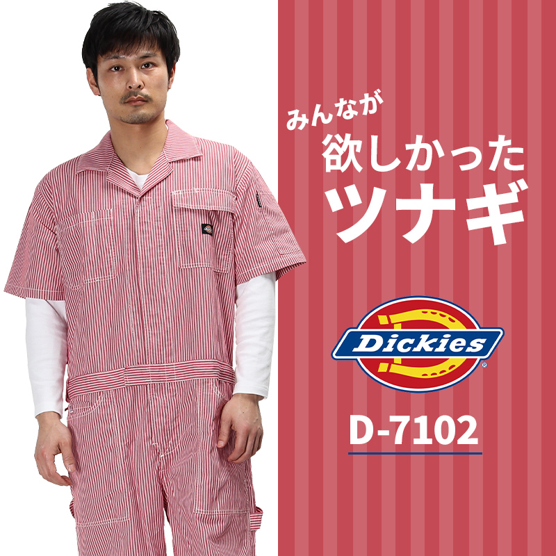 つなぎの通販 ライトストレッチヒッコリー半袖つなぎ コーコス信岡