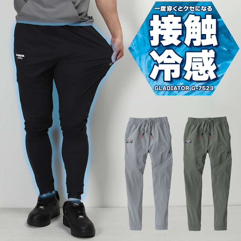 作業ズボン 冷感ストレッチジョガーパンツ コーコス信岡GLADIATOR g