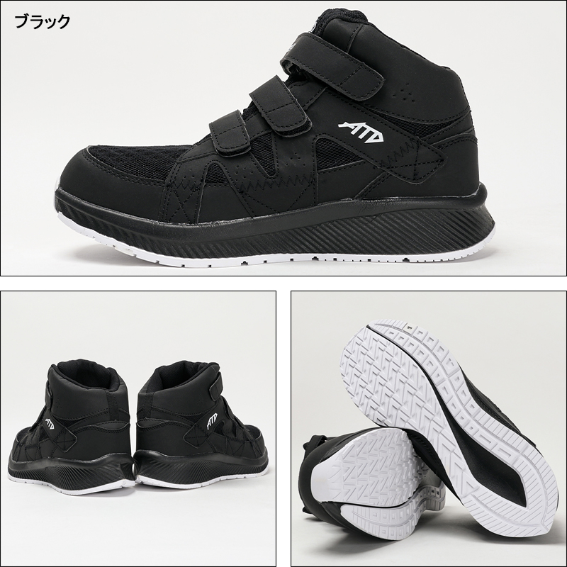 安全靴 （先芯あり） マジック ハイカット 喜多KITA mg-5780【サン
